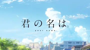 Backdrop to the movie "Your Name." #547529