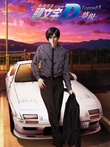 Poster to the movie "Initial D Legend 3: Dream" #424445