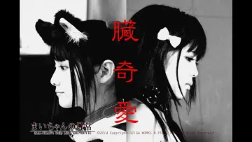 Backdrop to the movie "Mai-chan
