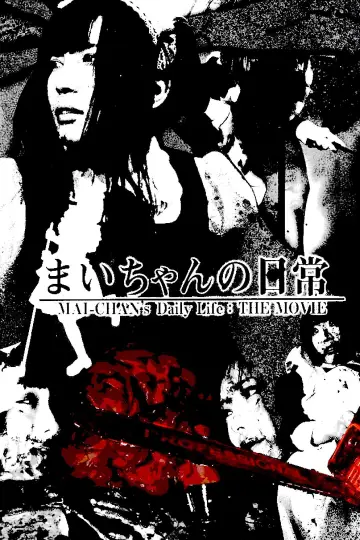 Poster to the movie "Mai-chan