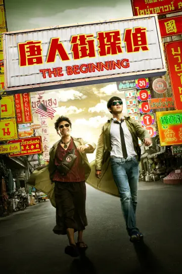 Poster to the movie "Detective Chinatown" #939932