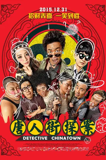 Poster to the movie "Detective Chinatown" #939938