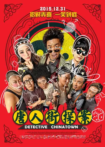Poster to the movie "Detective Chinatown" #939947