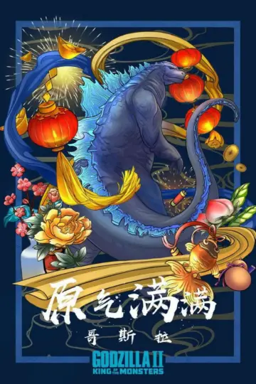 Poster to the movie "Godzilla: King of the Monsters" #618252