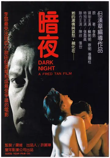 Poster to the movie "Dark Night" #1172114