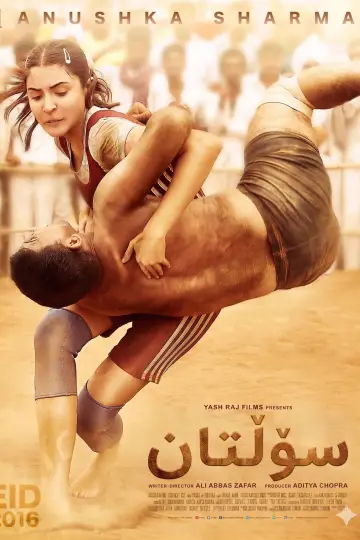 Poster to the movie "Sultan" #840615