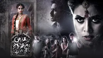 Backdrop to the movie "Raju Gari Gadhi" #1148619
