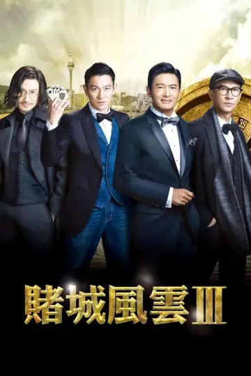 Poster to the movie "From Vegas to Macau III" #477398