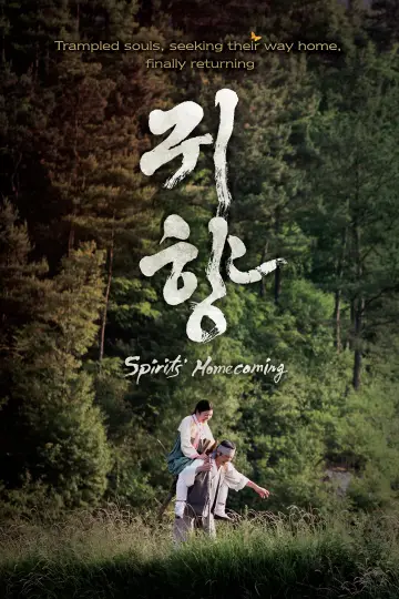 Poster to the movie "Spirits