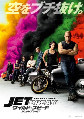 Poster to the movie "F9" #963643