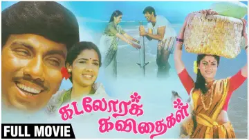 Backdrop to the movie "Kadalora Kavithaigal" #970581