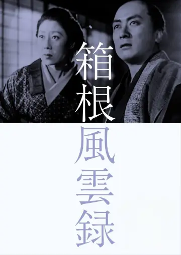 The Stand in Hakone