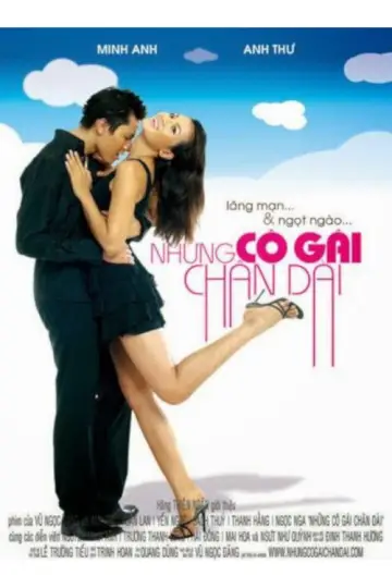 Poster to the movie "Long Legged Girls" #1150324