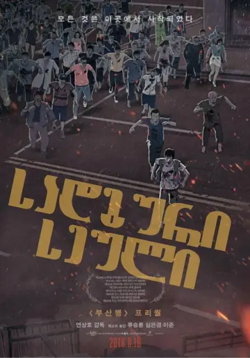 Poster to the movie "Seoul Station" #282490