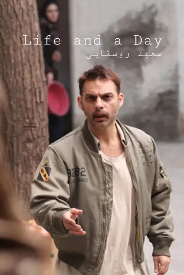 Poster to the movie "Life and a Day" #919206