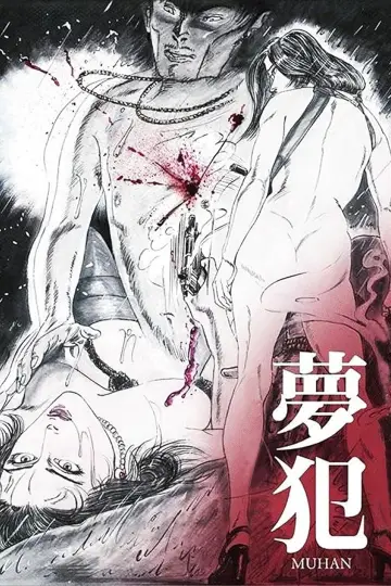 Poster to the movie "Muhan" #483236