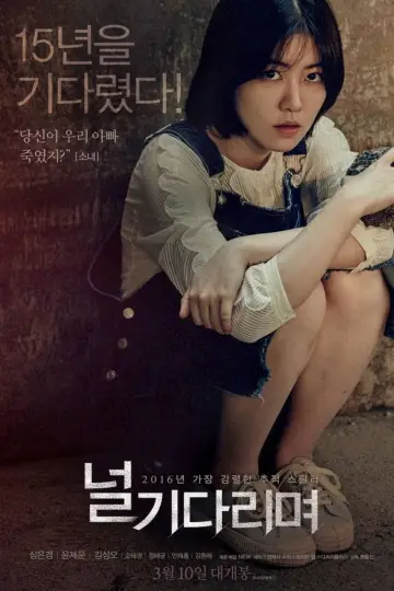 Poster to the movie "Missing You" #897903