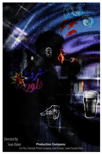 Poster to the movie "The Florida Project" #1630526
