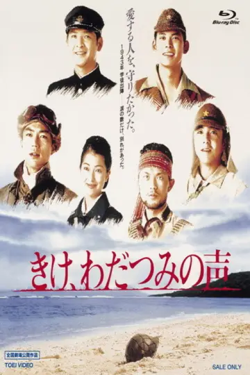 Poster to the movie "Last Friends" #1622791