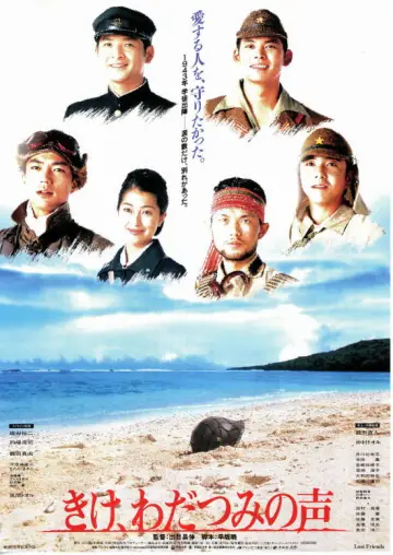 Poster to the movie "Last Friends" #1622792