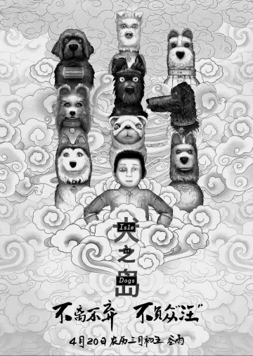 Poster to the movie "Isle of Dogs" #806503