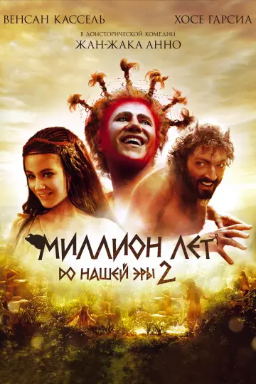 His Majesty Minor (2007)