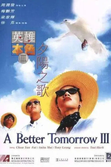 Poster to the movie "A Better Tomorrow III: Love and Death in Saigon" #1210058