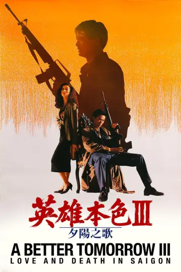 Poster to the movie "A Better Tomorrow III: Love and Death in Saigon" #923095