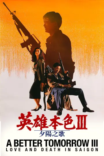 Poster to the movie "A Better Tomorrow III: Love and Death in Saigon" #923100