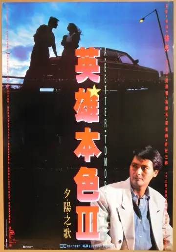 Poster to the movie "A Better Tomorrow III: Love and Death in Saigon" #923103