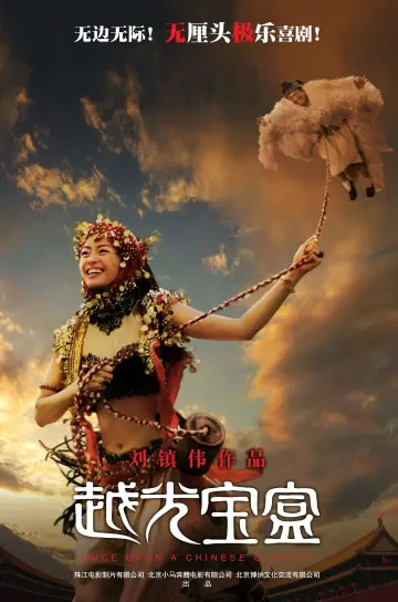 Poster to the movie "Just Another Pandora