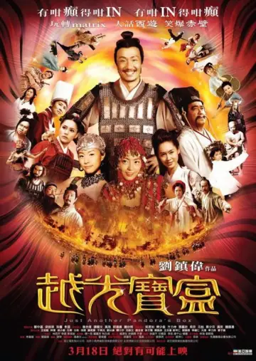 Poster to the movie "Just Another Pandora