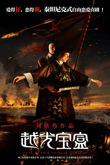 Poster to the movie "Just Another Pandora