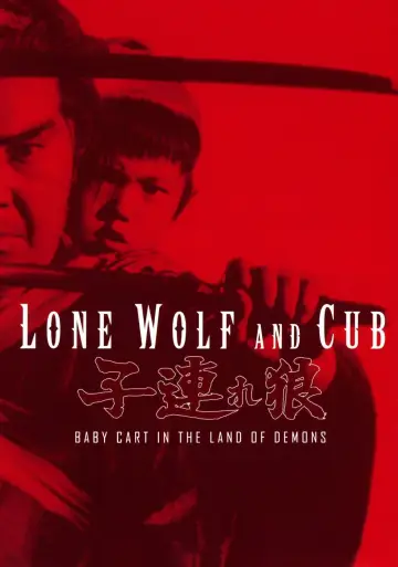 Poster to the movie "Lone Wolf and Cub: Baby Cart in the Land of Demons" #397531