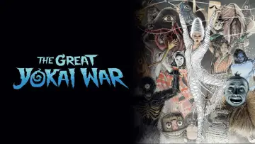 Backdrop to the movie "The Great Yokai War" #1573520