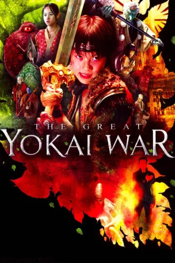 Poster to the movie "The Great Yokai War" #1573523