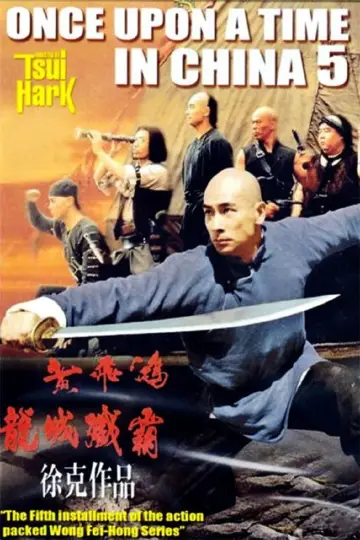 Poster to the movie "Once Upon a Time in China V" #1055759