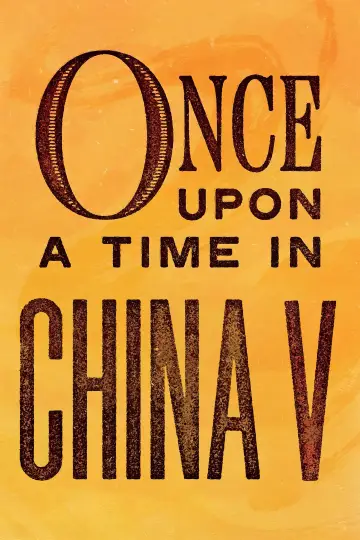 Poster to the movie "Once Upon a Time in China V" #1055762