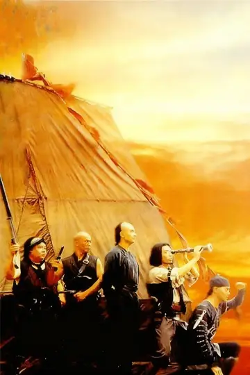 Poster to the movie "Once Upon a Time in China V" #1055763