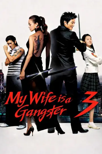 Poster to the movie "My Wife is a Gangster 3" #1143596