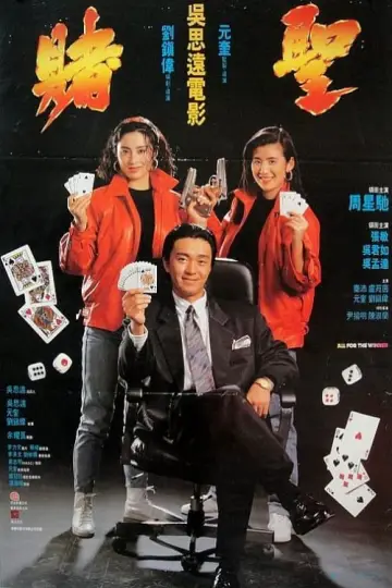 Poster to the movie "All for the Winner" #391002