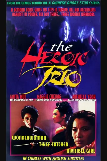 Poster to the movie "The Heroic Trio" #1017105