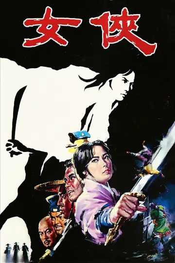Poster to the movie "A Touch of Zen" #380195