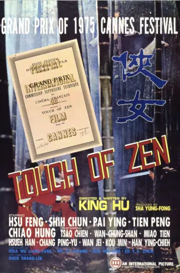 Poster to the movie "A Touch of Zen" #934882