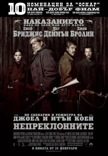 Poster to the movie "True Grit" #93862