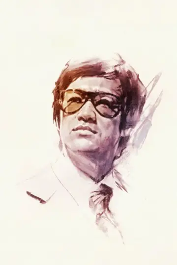 Poster to the movie "Bruce Lee, the Legend" #451113