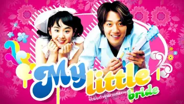 Backdrop to the movie "My Little Bride" #1044032
