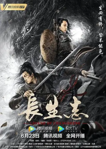 Poster to the movie "The Grandmaster" #275679