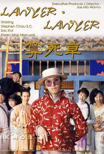 Poster to the movie "Lawyer Lawyer" #1048407