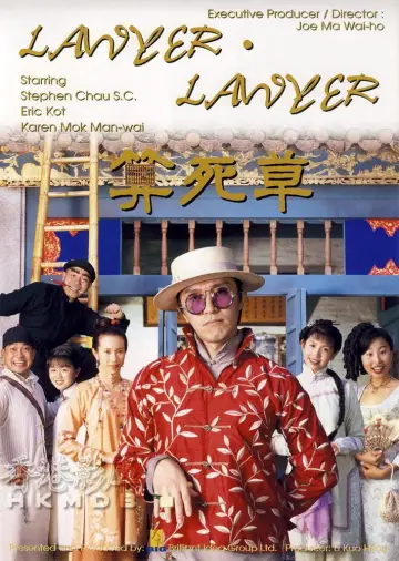 Poster to the movie "Lawyer Lawyer" #1048408